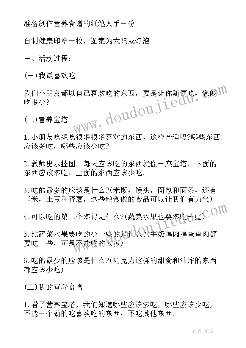 大班健康活动小小消防员教学设计 大班健康活动教案(精选10篇)