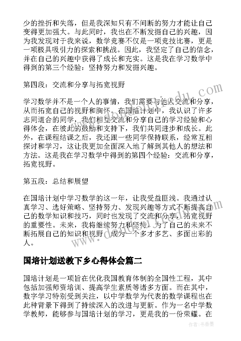 购买方案有几种(优质8篇)