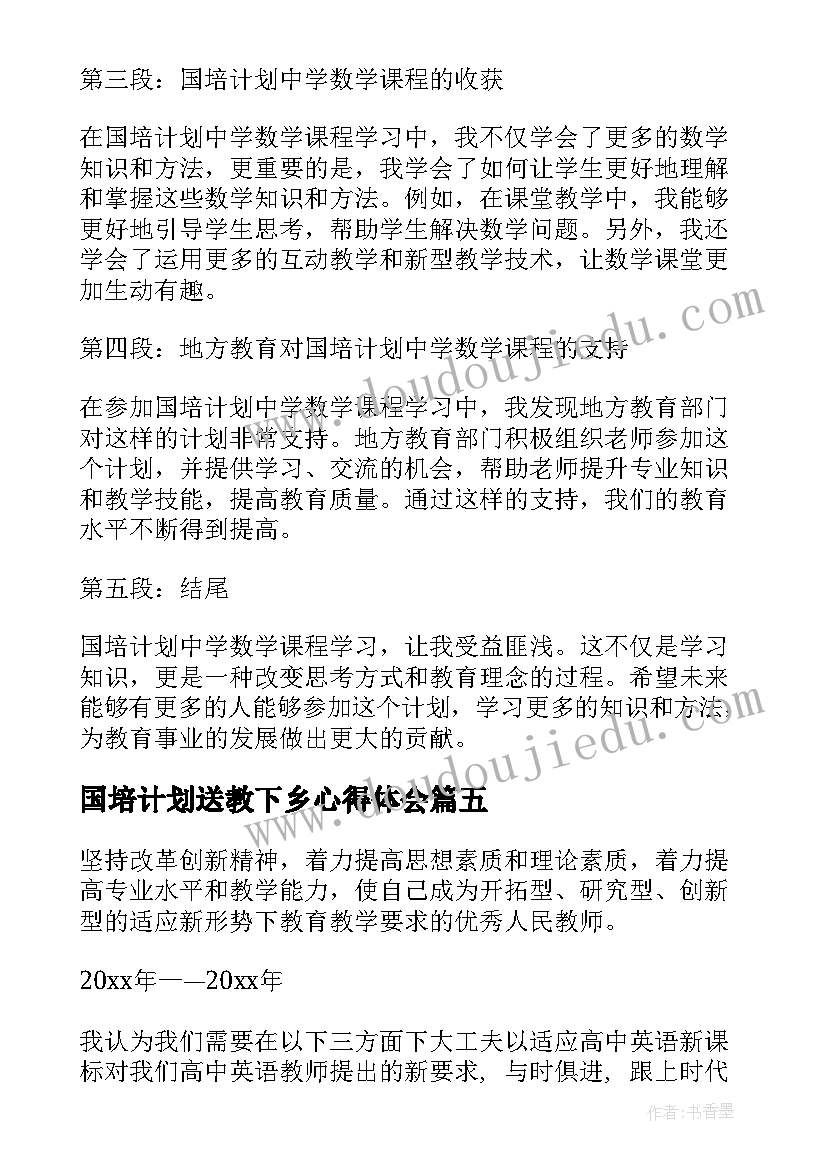 购买方案有几种(优质8篇)