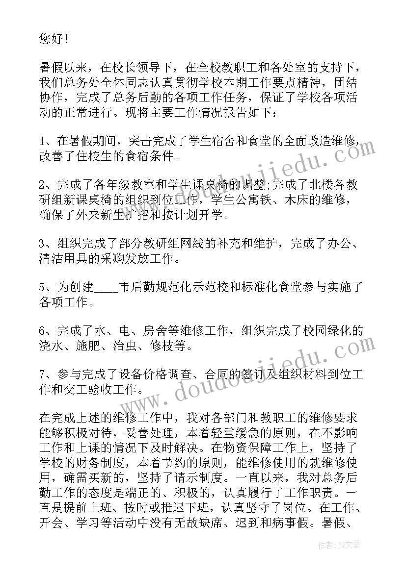 最新招商引资工作情况报告 中心小学惠农政策落实情况自查报告(优秀5篇)