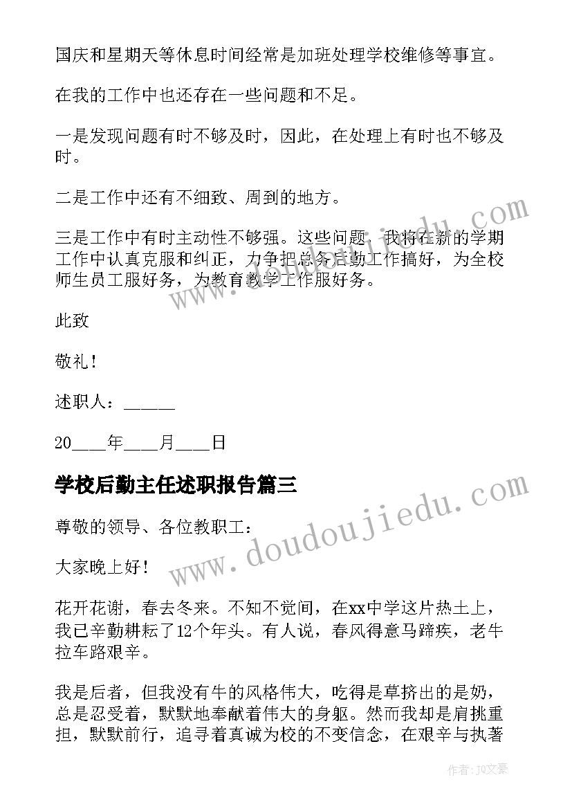 最新招商引资工作情况报告 中心小学惠农政策落实情况自查报告(优秀5篇)