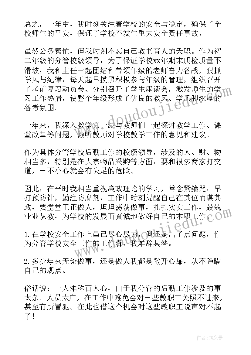 最新招商引资工作情况报告 中心小学惠农政策落实情况自查报告(优秀5篇)