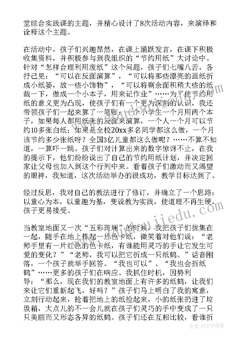 2023年我的空中楼阁教学教案(优秀8篇)