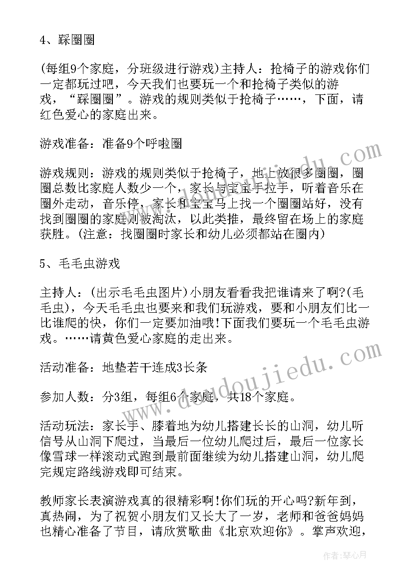 幼儿园亲子饼干活动方案及流程 幼儿园亲子活动方案(模板9篇)