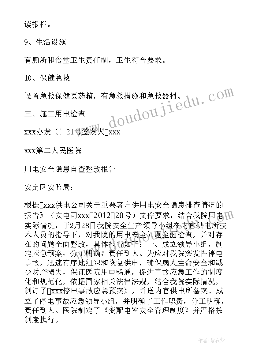 2023年学校安全素质报告书(优质5篇)