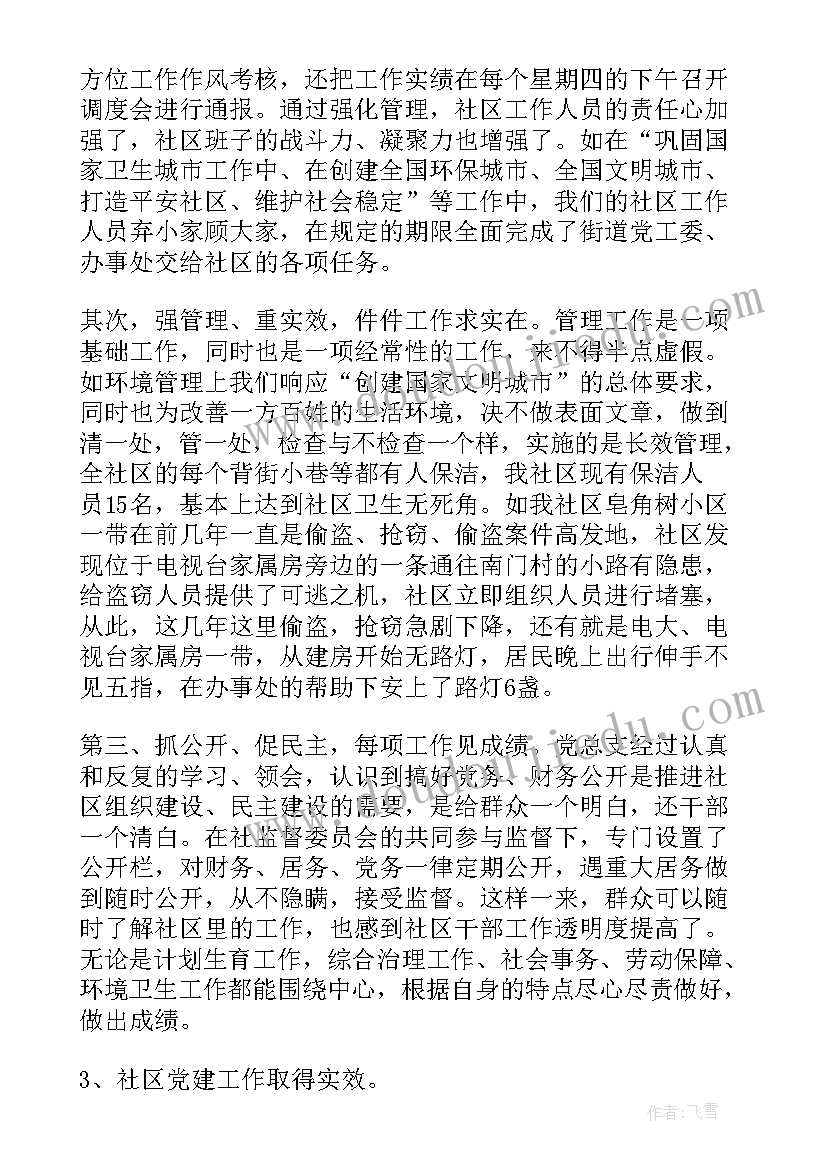 2023年领导干部个人事项报告表一式几份(优质9篇)