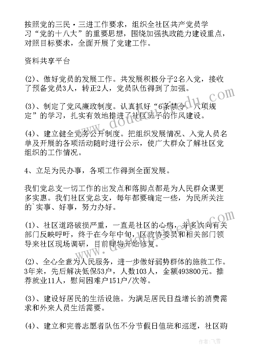 2023年领导干部个人事项报告表一式几份(优质9篇)