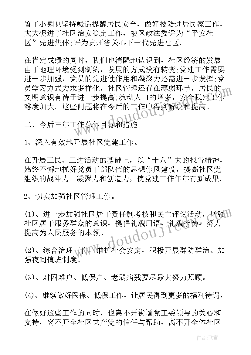 2023年领导干部个人事项报告表一式几份(优质9篇)