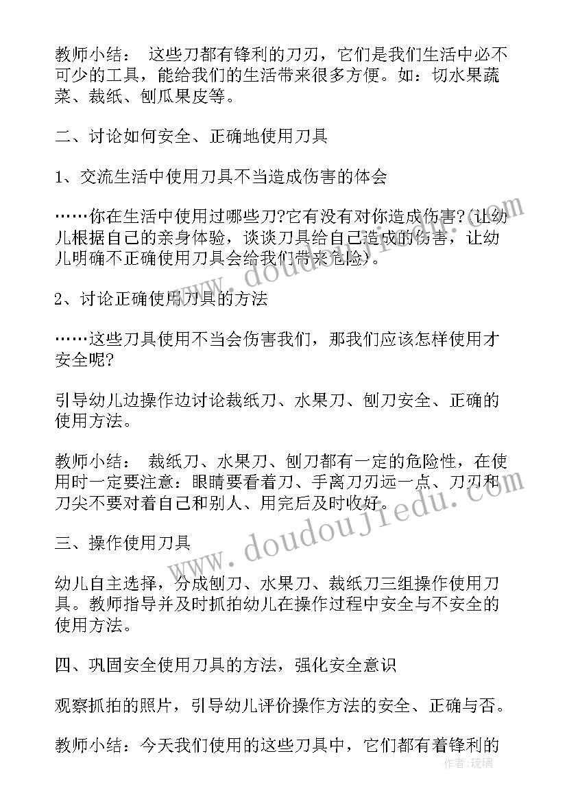 寒假安全班队活动教案中班 小学寒假安全班会教案(模板5篇)