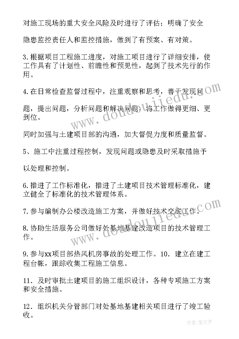 述职评议上的讲话 述职报告评议意见(模板8篇)