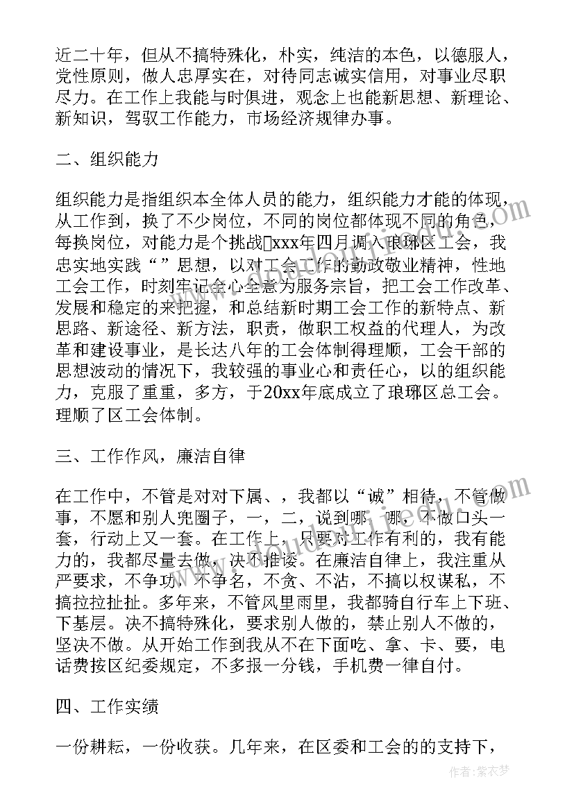 述职评议上的讲话 述职报告评议意见(模板8篇)