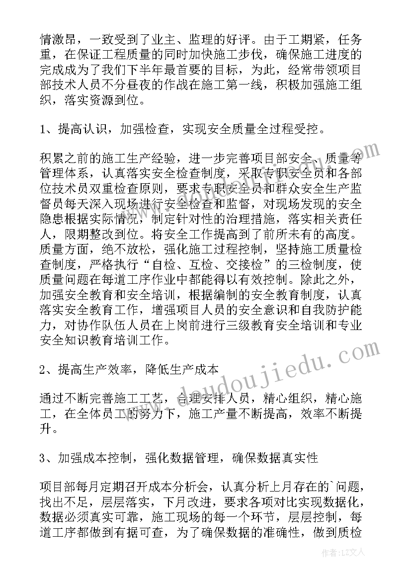 电梯安装项目经理述职报告(优秀5篇)