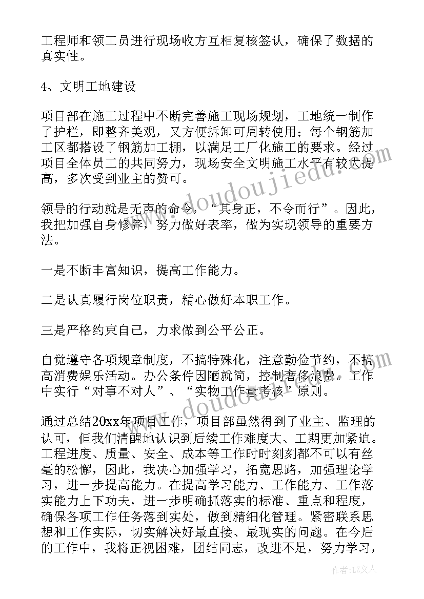 电梯安装项目经理述职报告(优秀5篇)