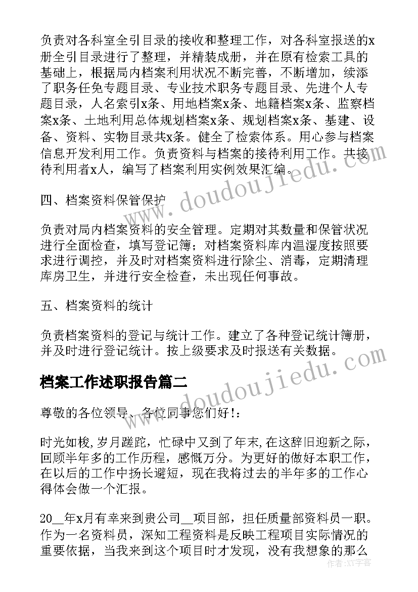 房屋续租通知函 房屋租赁合同期满不再续租通知书(精选5篇)