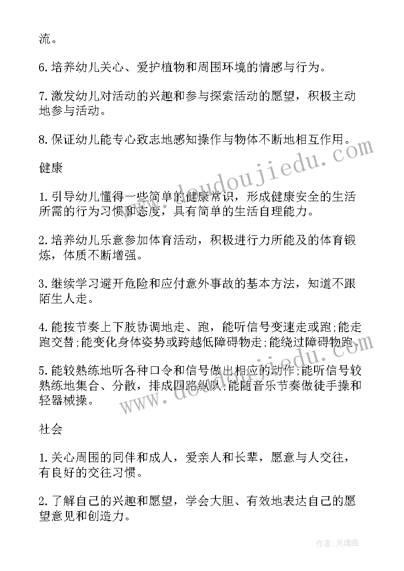 2023年幼儿园中班下学期区域计划(优质9篇)