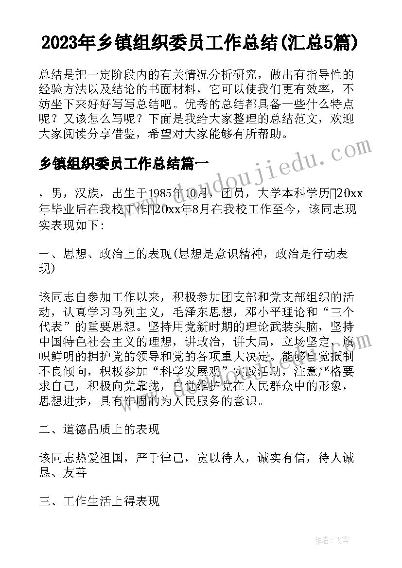 给女友的新年贺词 女朋友给长辈的新年祝福贺词(模板5篇)