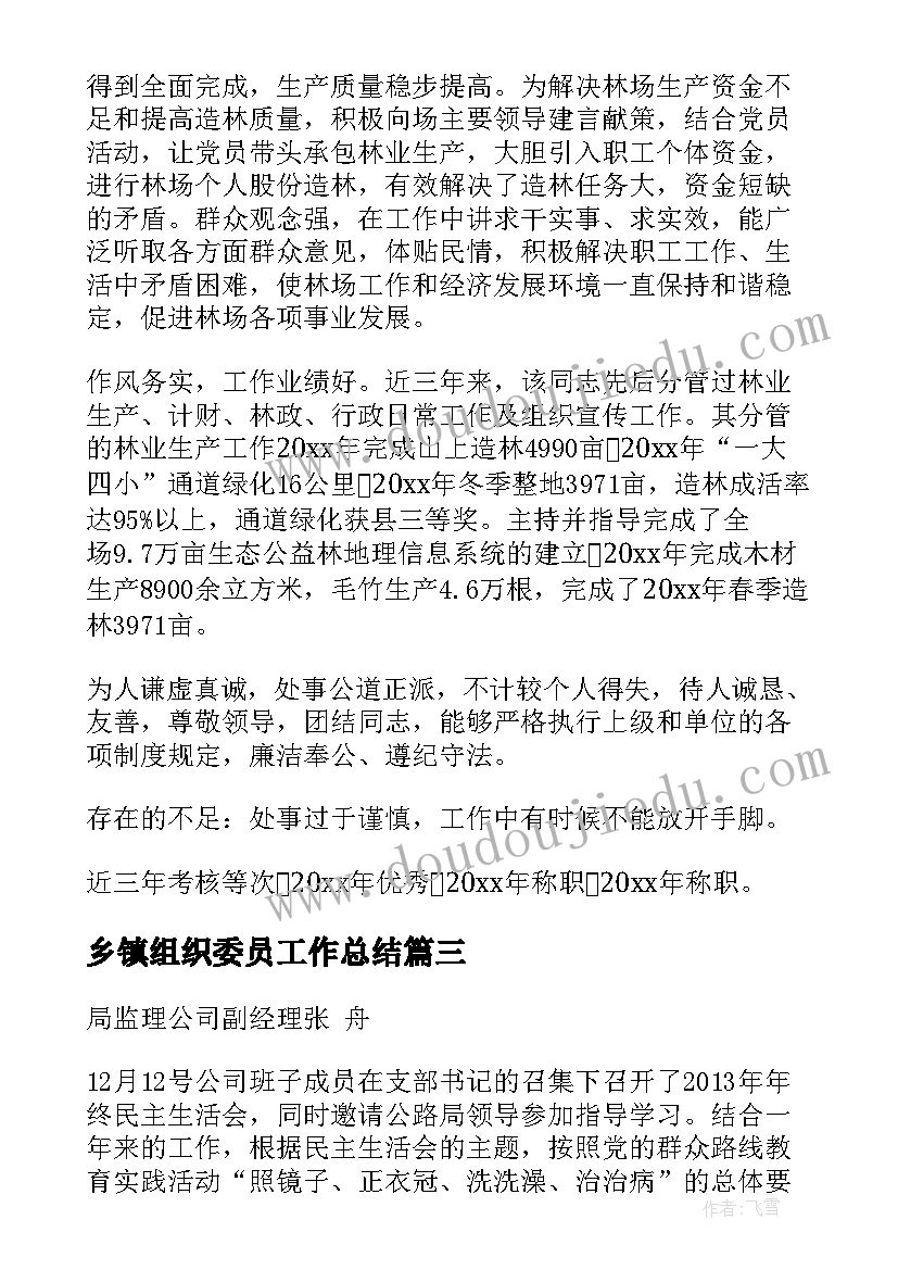 给女友的新年贺词 女朋友给长辈的新年祝福贺词(模板5篇)