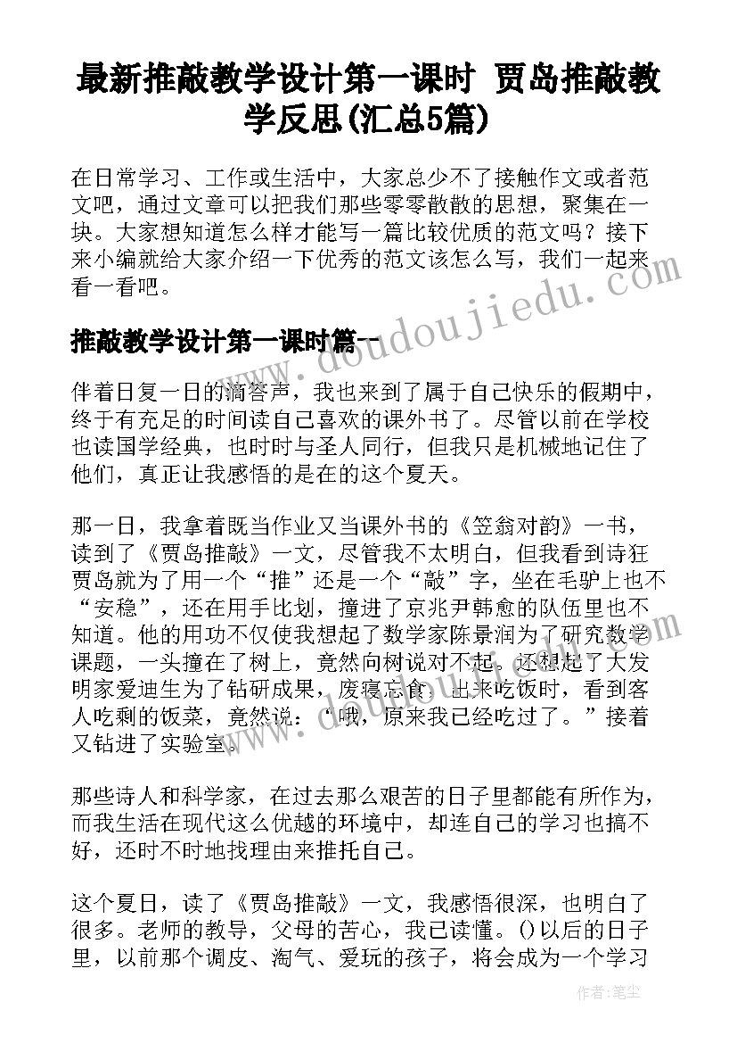 高三下期年级工作总结 八年级第二学期工作总结(优质8篇)