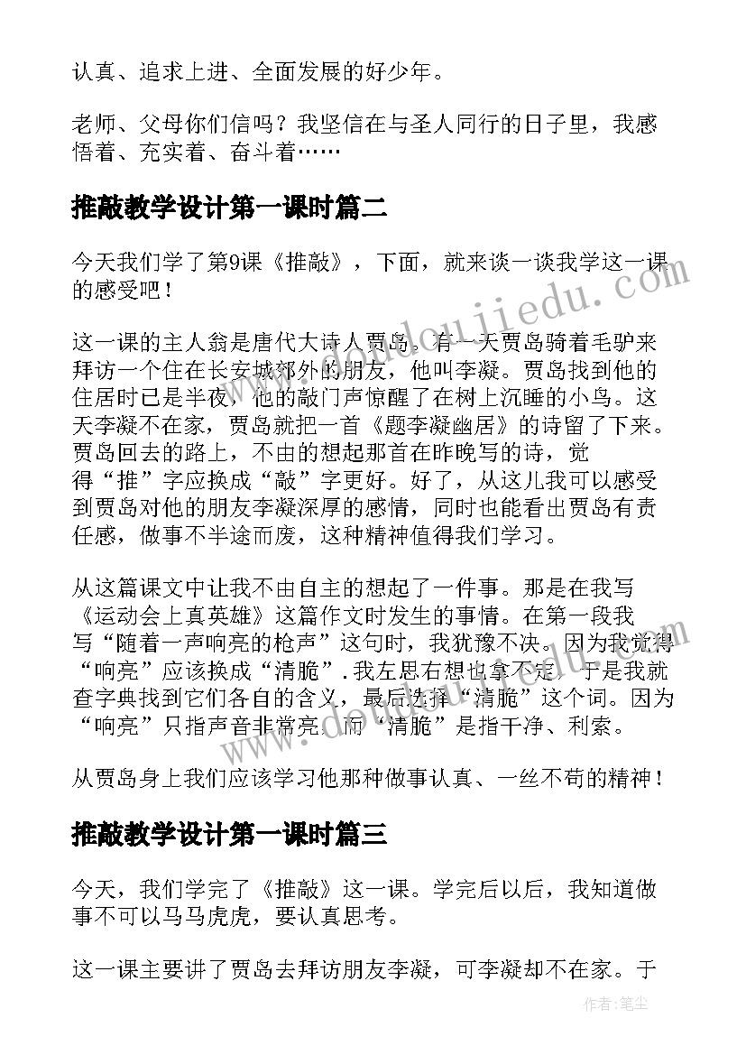 高三下期年级工作总结 八年级第二学期工作总结(优质8篇)