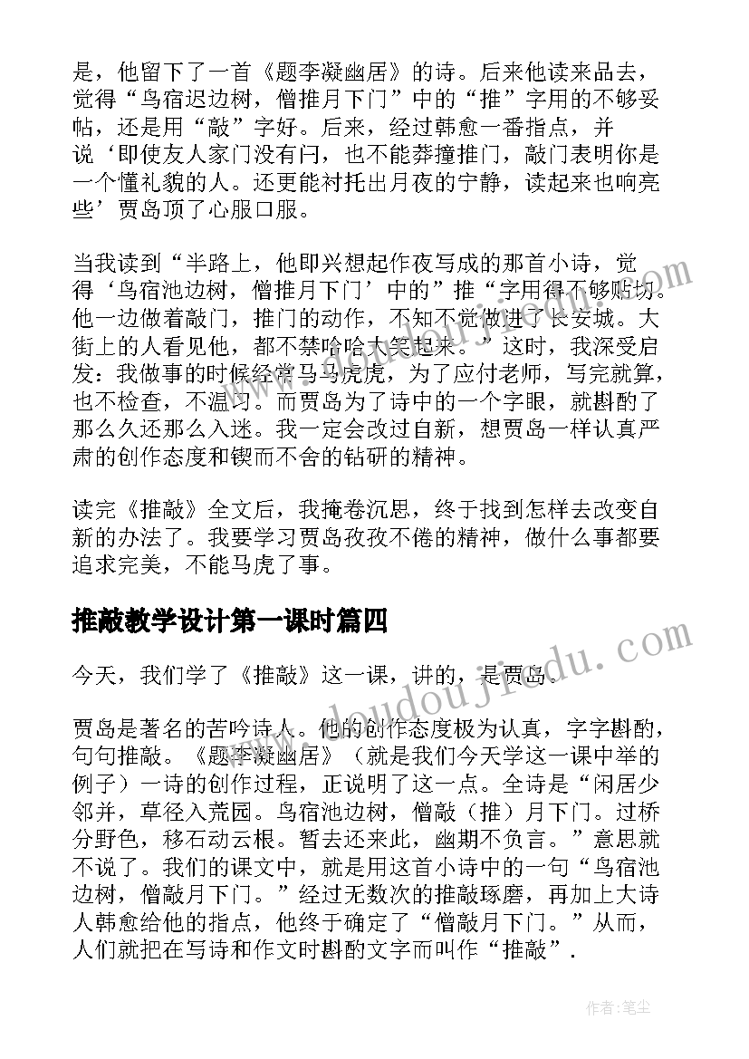 高三下期年级工作总结 八年级第二学期工作总结(优质8篇)