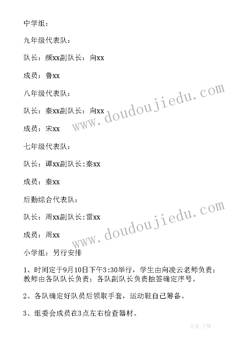 最新教师工会趣味活动总结(优质8篇)