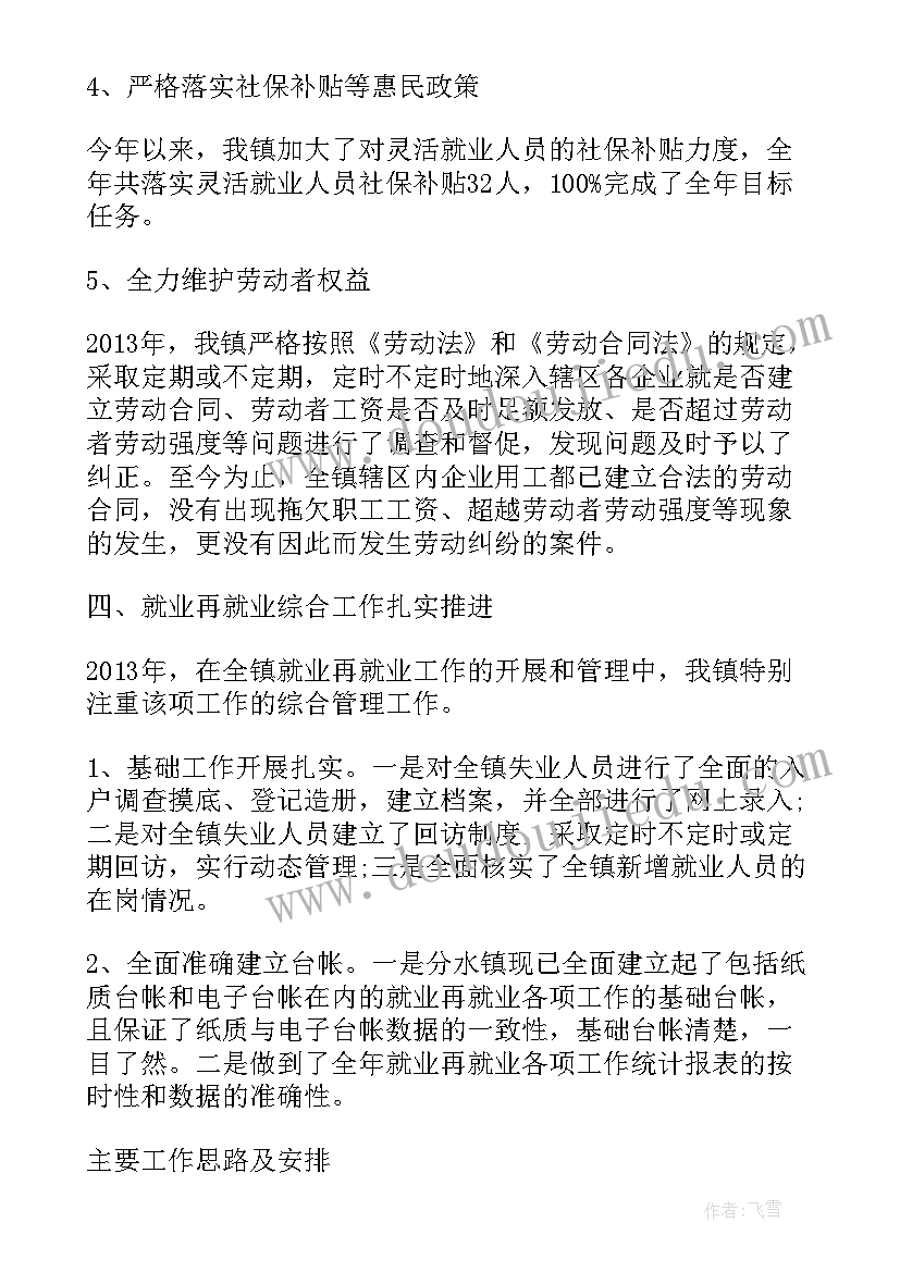 最新中国问题报告丛书(大全5篇)