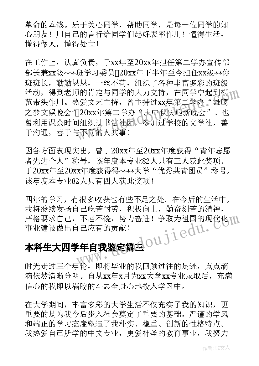 最新高三第二学期年级组工作总结 高二年级第二学期工作总结(通用6篇)