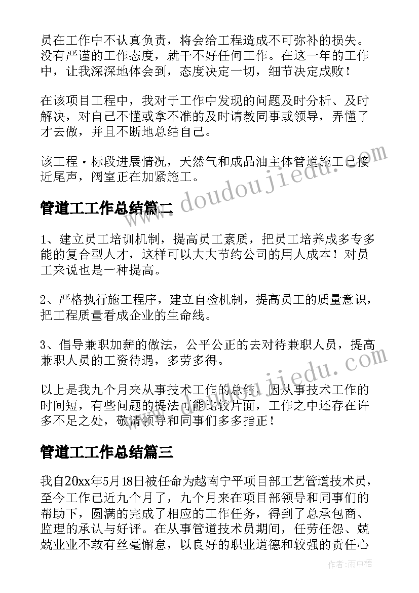 2023年支委会预备党员转正会议记录(实用9篇)