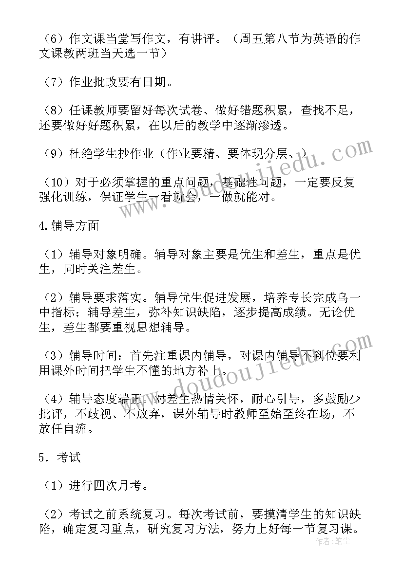 保护眼睛教案 大班健康保护眼睛教案与反思(模板6篇)