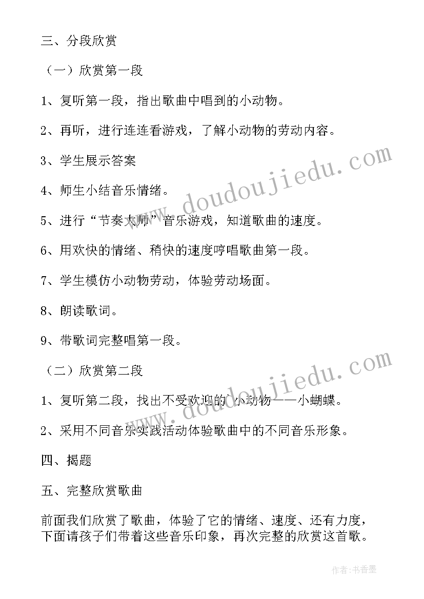 最新大班活动劳动最光荣教案及反思 大班教案劳动最光荣(通用5篇)