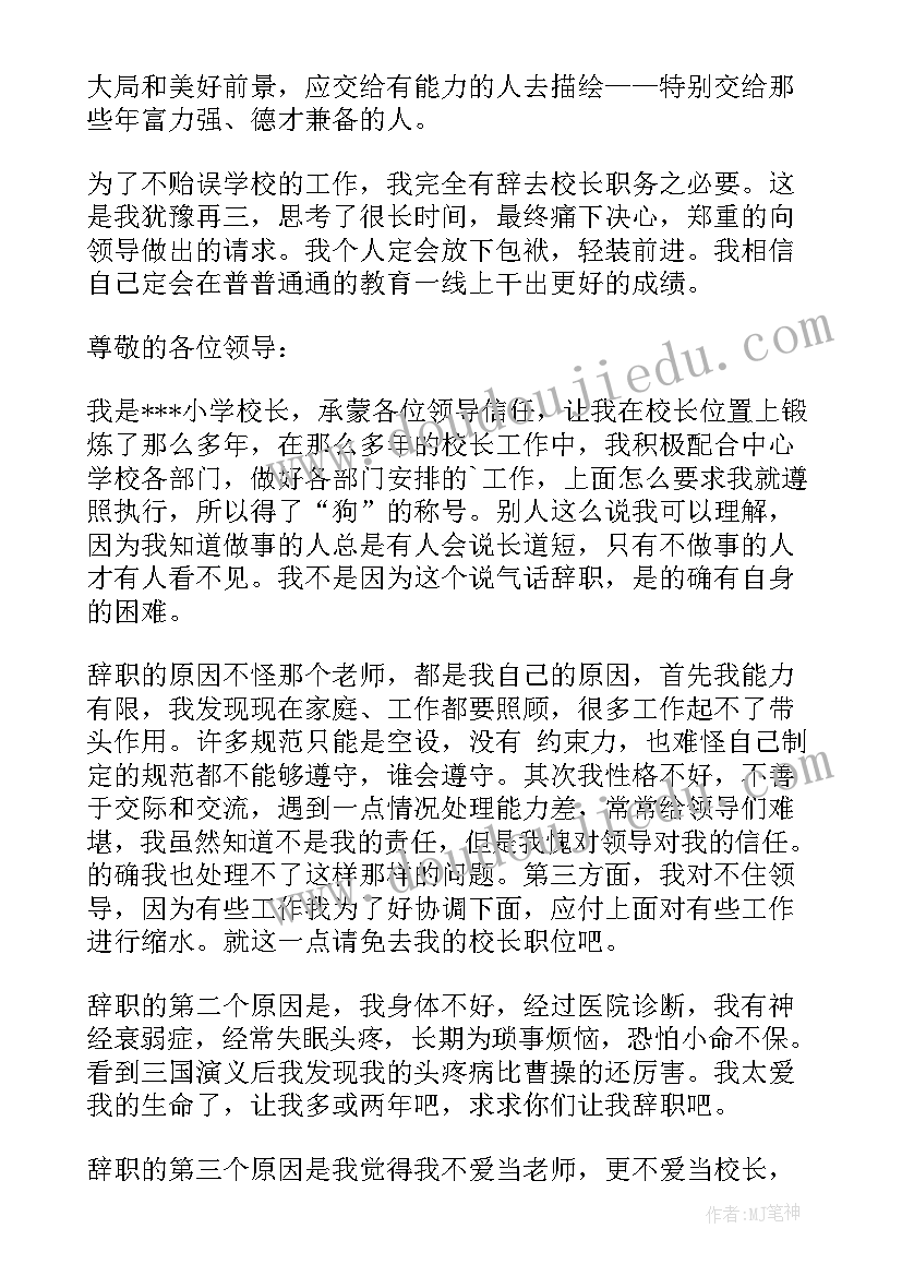 2023年十二月国旗下讲话幼儿园(通用10篇)