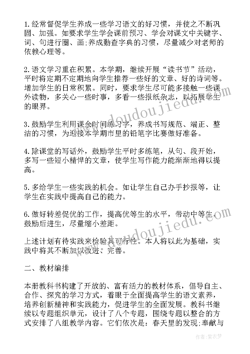 2023年小学二年级语文下学期期末考试质量分析 小学二年级下学期工作计划(精选9篇)