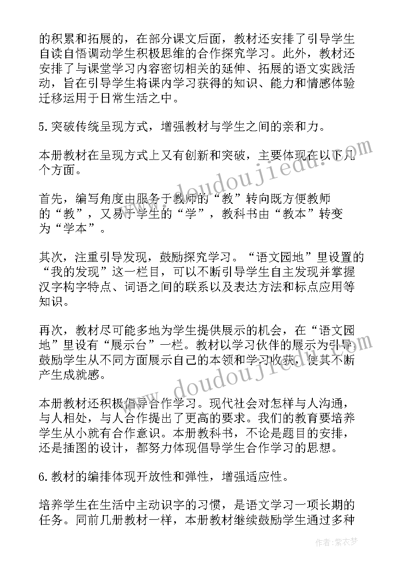 2023年小学二年级语文下学期期末考试质量分析 小学二年级下学期工作计划(精选9篇)