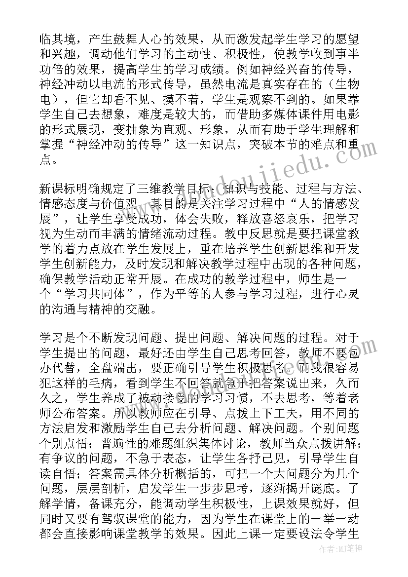 最新与象共舞教学反思不足(模板8篇)