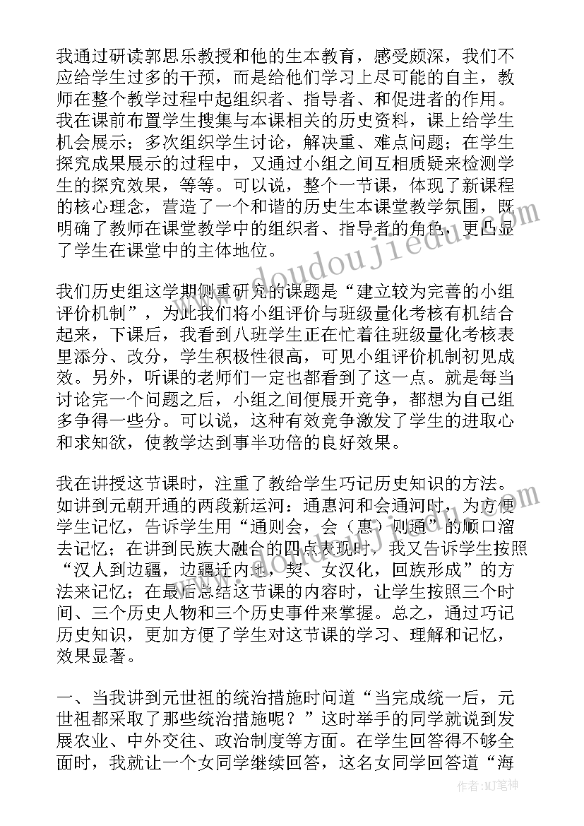 最新与象共舞教学反思不足(模板8篇)