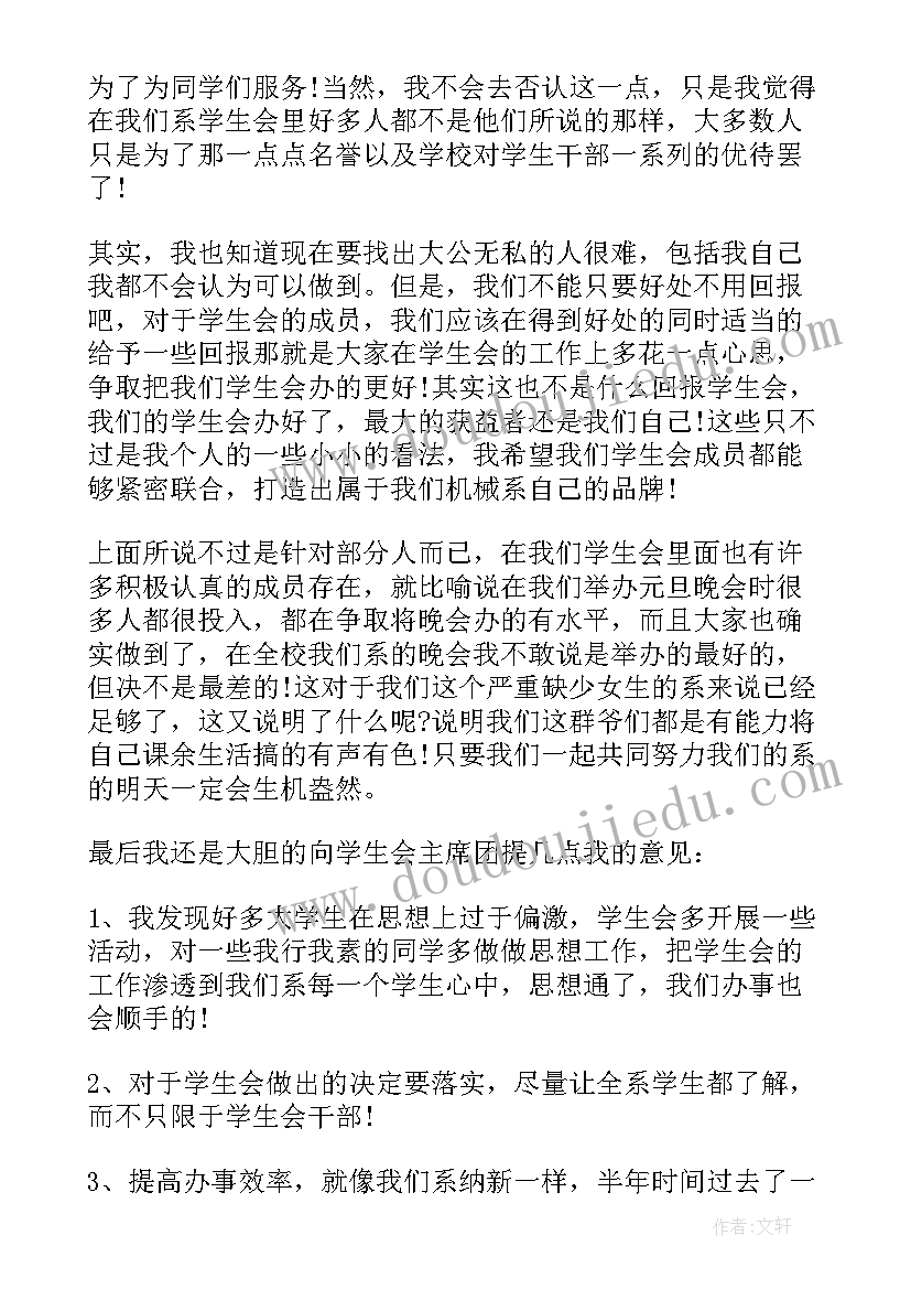 校团委组织部竞选演讲稿 校团委组织部工作总结(优秀9篇)