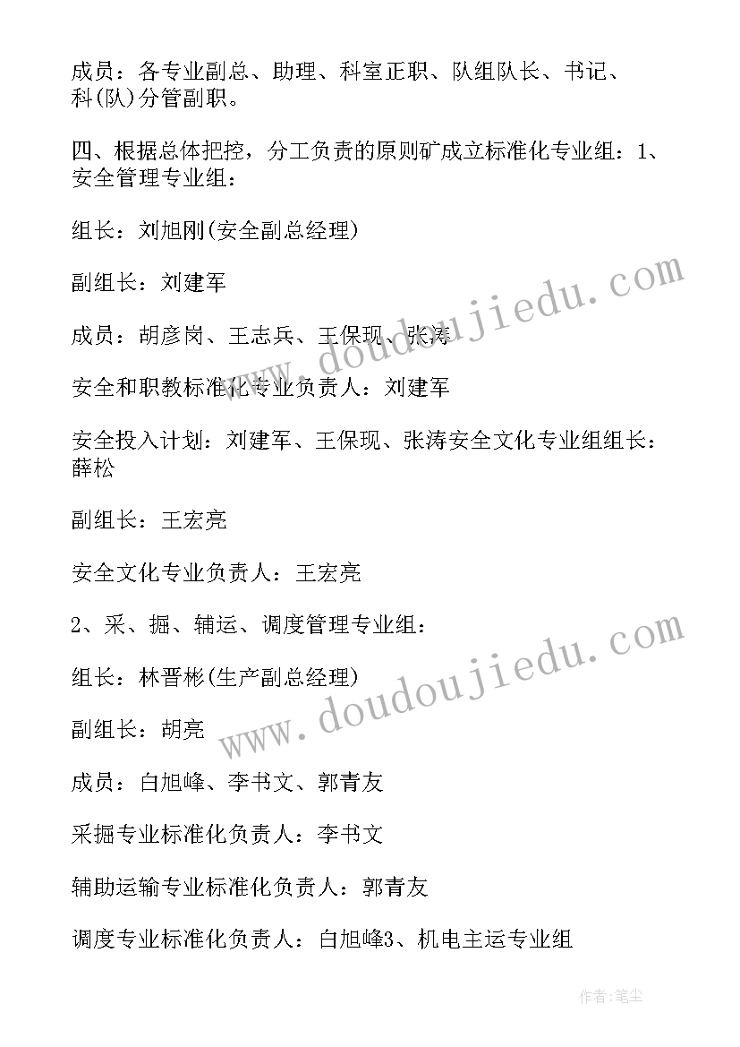 2023年项目部计划部是做的 项目部工作计划(通用7篇)