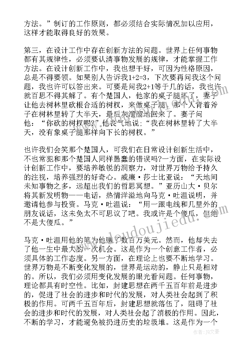 最新幼儿园大班下学期班主任学期工作总结(模板9篇)