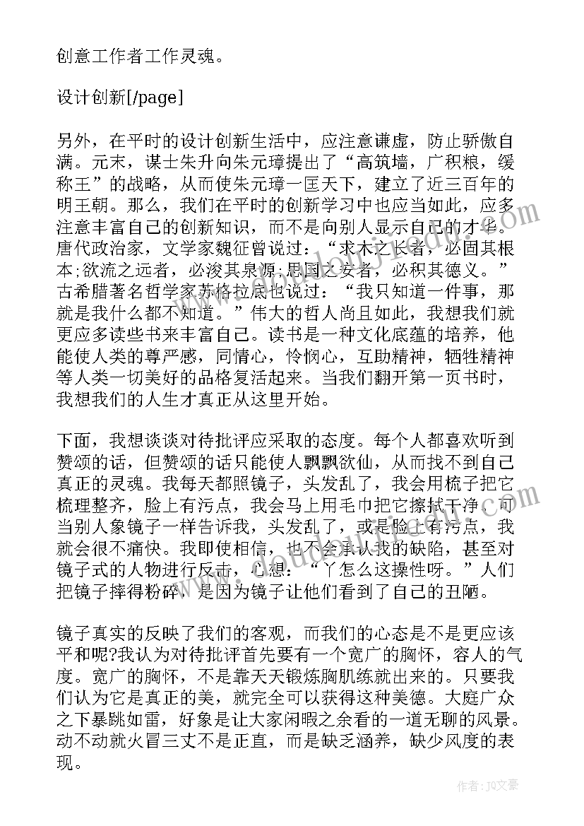 最新幼儿园大班下学期班主任学期工作总结(模板9篇)