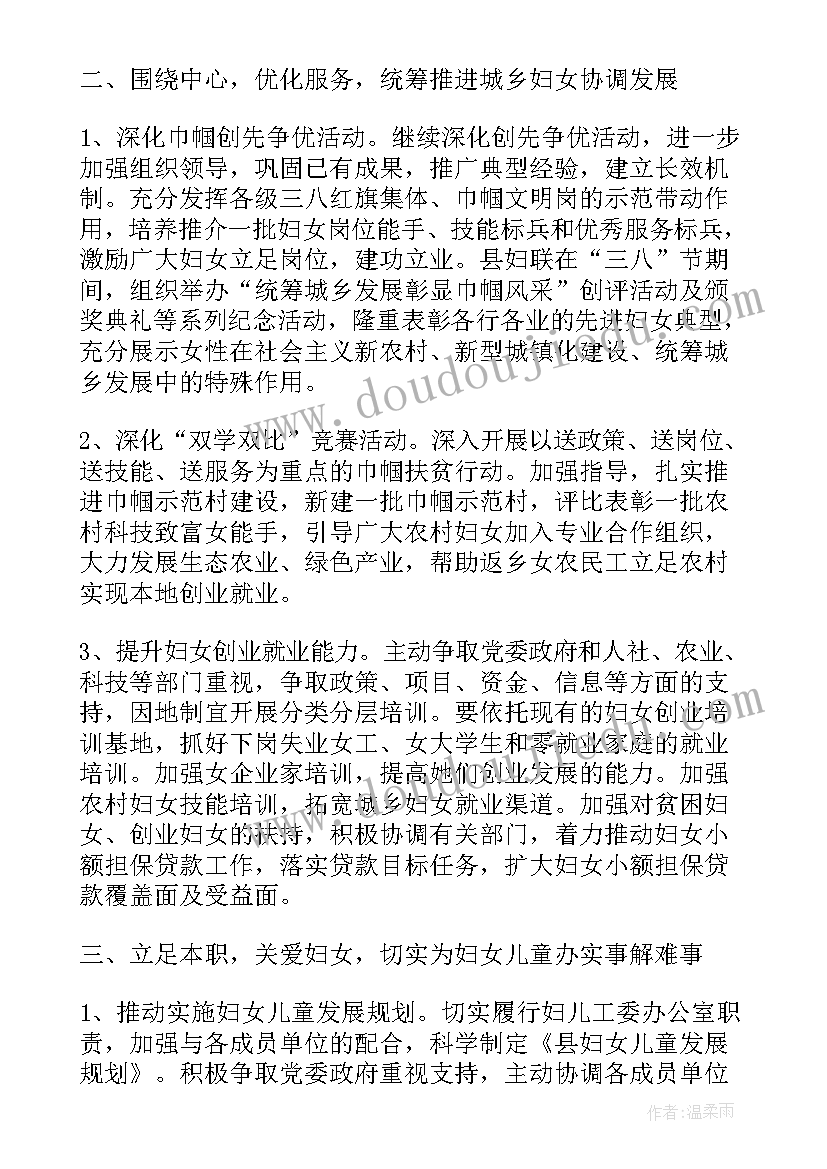 村妇代主任辞职报告(优质5篇)