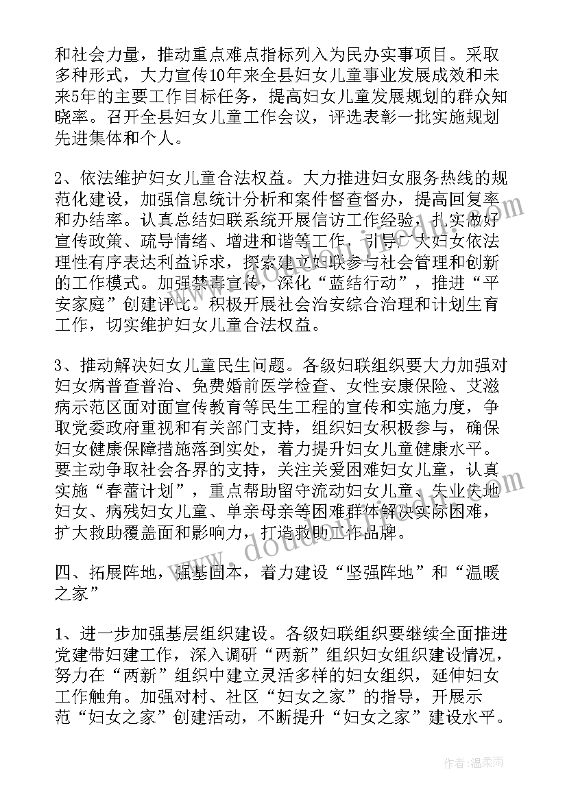 村妇代主任辞职报告(优质5篇)