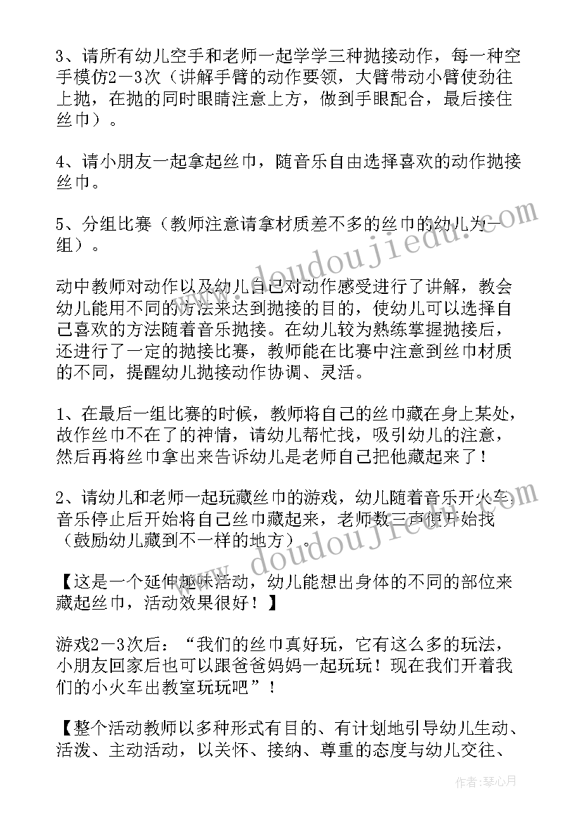 最新中班数学课教学反思(模板8篇)