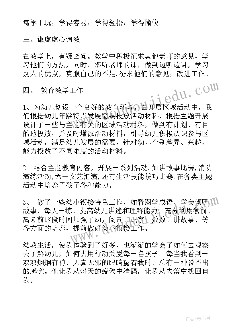 最新中班数学课教学反思(模板8篇)