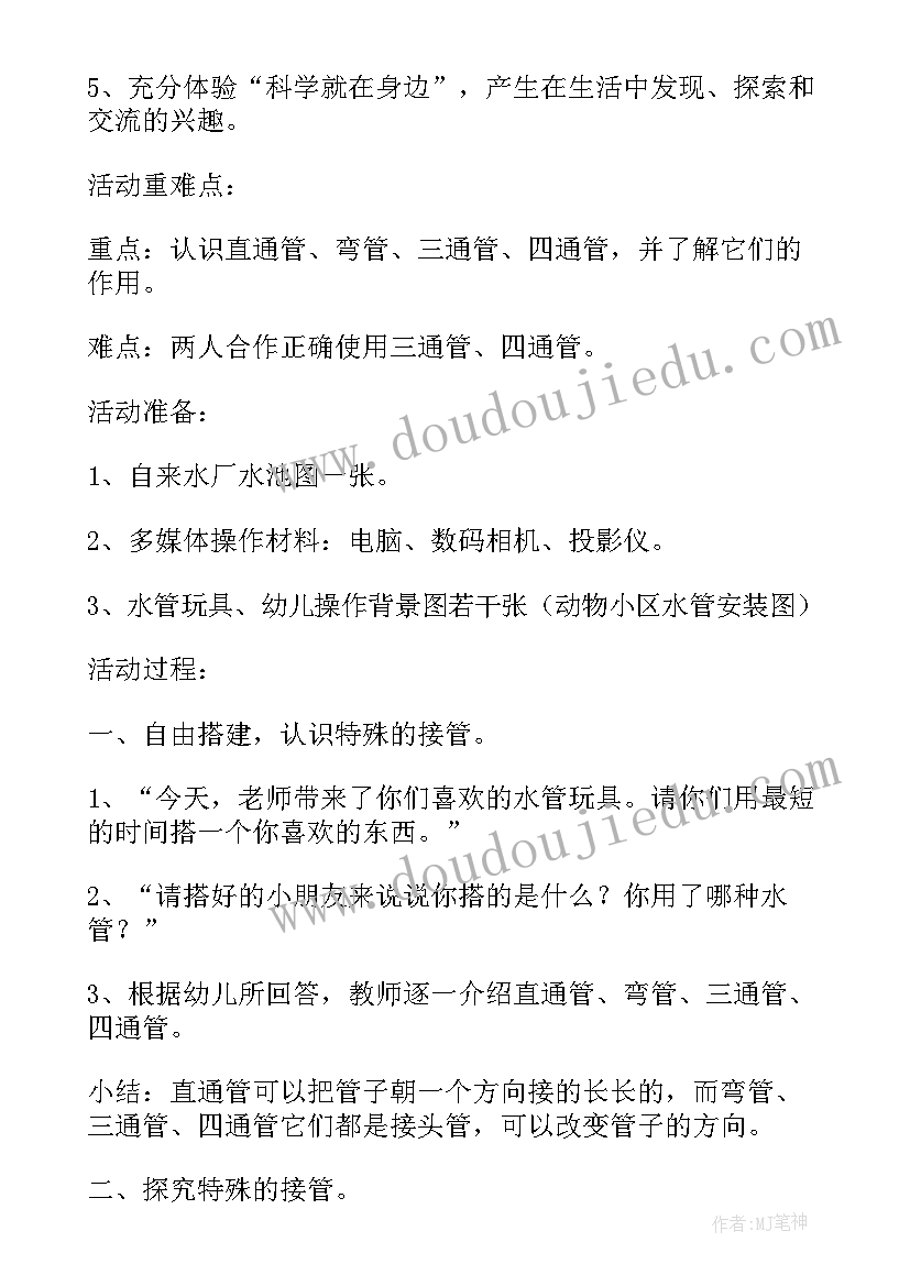 最新我喜欢教案反思(精选5篇)