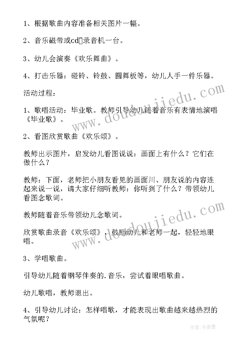 最新大班幼儿音乐活动设计方案 幼儿园大班音乐活动教案及反思(大全7篇)