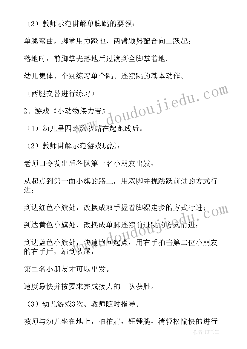 2023年小班户外探索活动教案(精选6篇)