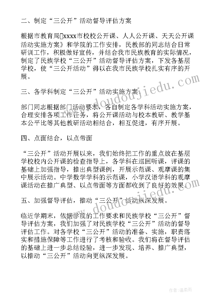 最新海陆空的活动总结(优秀5篇)