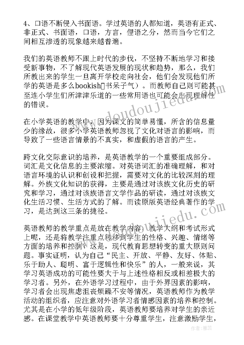 最新陕旅版六年级英语课后反思 六年级英语教学反思(优质5篇)