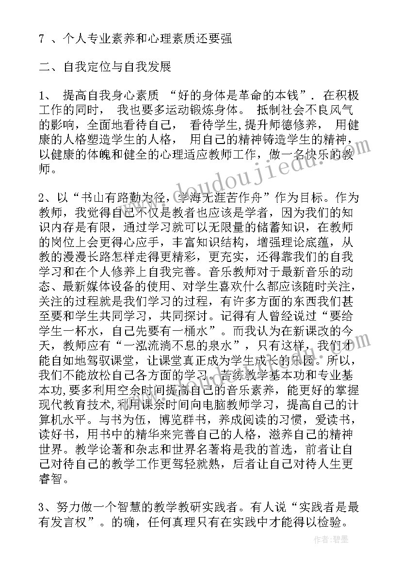 中职教师个人总结品德知识能力业绩(优质9篇)