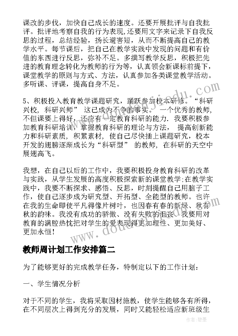 中职教师个人总结品德知识能力业绩(优质9篇)